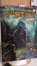 當當哈爾羅杰歷險記典藏全集（全新版）共計18冊 曬單實(shí)拍圖