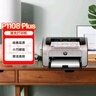惠普（HP） P1108 plus黑白激光打印機家用學(xué)生作業(yè)打印 單功能快速打印小型家用 曬單實(shí)拍圖