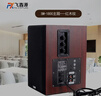 飛鑫源 電腦音箱多媒體教室壁掛音響辦公室議室工程店鋪家用書(shū)架木質(zhì)hifi2.0有源220V電源主音箱臺式音響 單只主箱 20W【紅木紋】-無(wú)藍牙 曬單實(shí)拍圖