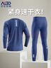 艾倫伯頓（Alen Botun）速干緊身衣套裝男跑步健身訓練服秋冬運動(dòng)薄款內衣高彈打底褲登山 深海藍兩件套 【緊身 網(wǎng)孔 速干】 M （115-130斤） 曬單實(shí)拍圖