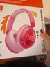 JBL JR470NC 頭戴式藍牙兒童耳機 主動(dòng)降噪真無(wú)線(xiàn)沉浸式學(xué)習網(wǎng)課益智背書(shū)APP控制 年貨 新年禮物 粉色 曬單實(shí)拍圖