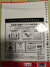 滿(mǎn)樂(lè )文（MARUMAN）活頁(yè)紙 筆記本替芯 B5活頁(yè)本替芯 紙張L1200H 曬單實(shí)拍圖