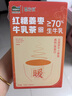 哈納斯乳業(yè)新疆奶茶紅糖姜棗牛乳茶奶茶粉速溶紅糖姜棗茶沖泡袋裝奶茶 姜棗4盒裝（400g/20條） 曬單實(shí)拍圖