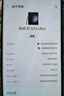 三星（SAMSUNG）Galaxy S23+系列S23 Ultra全網(wǎng)通5G雙卡庫存旗艦手機AI助手蓋樂(lè )世 S23 Ultra 悠遠黑 512GB雙卡（國版） 曬單實(shí)拍圖