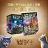 貓武士八部曲5 風(fēng)霜蔽目 兒童動(dòng)物小說(shuō)中小學(xué)生課外閱讀書(shū)必讀貓武士系列原版成長(cháng)動(dòng)物小說(shuō)故事書(shū) 曬單實(shí)拍圖