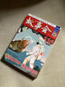 2019年《故事會(huì )》合訂本. 113期 小說(shuō) 曬單實(shí)拍圖