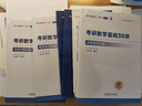 【宇哥指定店鋪】張宇2027考研數學(xué)基礎30講+1000題 高等數學(xué)線(xiàn)性代數概率論張宇全家桶 啟航教育書(shū)課包 宇哥推薦【數三】張宇27考研數學(xué)全家桶（全套優(yōu)惠） 曬單實(shí)拍圖