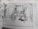 說(shuō)唐故事1——經(jīng)典連環(huán)畫(huà)閱讀叢書(shū) 曬單實(shí)拍圖