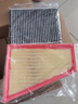歐積二濾套裝空調濾芯+空氣濾芯濾清器/福特蒙迪歐致勝(2.0L/2.0T) 曬單實(shí)拍圖