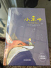 小王子全集【中英文雙語(yǔ)版彩色珍藏版】彩繪國際大獎繪本兒童經(jīng)典閱讀故事現代圖書(shū)故事文學(xué)金獎作品經(jīng)典童書(shū) [6-12歲]本本原版插畫(huà) 曬單實(shí)拍圖