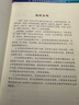 產(chǎn)品質(zhì)量法、食品安全法、消費者權益保護法一本通（第十版）修訂版 曬單實(shí)拍圖