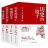 吳晗作品集明史【精裝4冊】朱元璋傳 歷史的鏡子 明朝錦衣衛和東西廠(chǎng) 明朝簡(jiǎn)史 明朝那些事兒 曬單實(shí)拍圖
