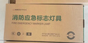 趣行應急照明燈 國標消防3C認證LED多功能二合一雙頭指示燈雙向箭頭 曬單實(shí)拍圖