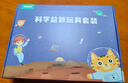 拇指客新年兒童趣味科學(xué)小實(shí)驗套裝男女生日禮物手工制作材料包4-12歲 300個(gè)科學(xué)小實(shí)驗 曬單實(shí)拍圖