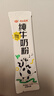 南山臻典純生牛乳奶粉0蔗糖高鈣高蛋白青少年學(xué)生男士女士全家營(yíng)養早餐 1袋獨立裝【20g*10袋】 曬單實(shí)拍圖