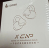 漫步者（EDIFIER）X Clip 真無(wú)線(xiàn)藍牙耳機開(kāi)放耳夾式半入耳戶(hù)外運動(dòng)音樂(lè )游戲耳機夾耳式AI通話(huà)高音質(zhì)長(cháng)續航2025新款 月巖白【2025新款】+贈卡通耳機套 曬單實(shí)拍圖