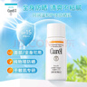 珂潤（Curel）保濕溫和防曬乳液30ml SPF15PA++護膚品敏肌適用男女通用新年禮物 曬單實(shí)拍圖
