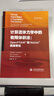 計算流體力學(xué)中的有限體積法OpenFOAM和Matlab 導論教材入門(mén)基礎教程原理應用元分析方法多物理場(chǎng)計算基礎建模數學(xué)算例湍流書(shū)籍 曬單實(shí)拍圖