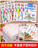 游戲中的科學(xué)彩圖版全套共8冊 趣味科學(xué)知識大全中小學(xué)生思維邏輯訓練智力益智開(kāi)發(fā)訓練玩轉科學(xué)實(shí)驗思維游戲DIY書(shū)籍兒童科普百科青少年讀物 曬單實(shí)拍圖