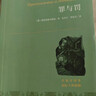 罪與罰 世界心理小說(shuō)的珠穆朗瑪峰 世界名著(zhù)典藏 全本無(wú)刪減 曬單實(shí)拍圖