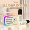 迪士尼（DISNEY）無(wú)線(xiàn)K歌麥克風(fēng)音響話(huà)筒一體家庭KTV藍牙音箱套裝自帶聲卡唱歌神器兒童女孩生日禮物 K210 米色米奇 曬單實(shí)拍圖