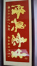 景譽(yù)瀾珊開(kāi)業(yè)禮品定制開(kāi)業(yè)牌匾賀扁生意興隆牌匾誠信贏(yíng)天下開(kāi)業(yè)大吉賀匾禮 生意興隆 150*60厘米 紅木色實(shí)木框 曬單實(shí)拍圖