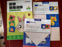 【全網(wǎng)低價(jià)】【時(shí)光學(xué)】折紙思維訓練初階中階高階全套3本趣味折紙兒童diy手工創(chuàng  )意折紙男孩女孩益智思維訓練折紙書(shū)挑戰寶寶空間想象力玩具六一兒童節禮物 曬單實(shí)拍圖