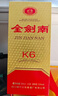 劍南春 金劍南K6 濃香型白酒 高度酒 52度 500mL 2瓶 雙瓶裝 曬單實(shí)拍圖