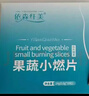 依森纖美依森纖美小燃片果蔬壓片糖果纖美果新款升級正品纖美果壓片糖果 依森纖美小燃片1盒 正品保證全碼可查 曬單實(shí)拍圖