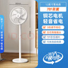鉆石牌（DIAMOND）電風(fēng)扇落地扇家用節能落地風(fēng)扇學(xué)生立式大風(fēng)量客廳宿舍機械輕音電扇SN 10寸7葉【高90cm】3檔調速 曬單實(shí)拍圖