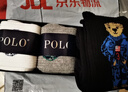 POLO男士卡通小熊加厚中筒毛巾襪3雙 冬季吸汗毛圈底御寒保暖棉襪 三色三雙【型號3463-毛巾襪】 3雙 39-45碼鞋合適 曬單實(shí)拍圖