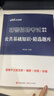 中公輔警考試真題教材2026真題題庫試卷公共基礎知識精選題庫 公安文職協(xié)警遼寧北京廣東新疆福建江蘇浙江四川河北廣西云南陜西湖北吉林上海武漢沈陽(yáng)貴州廣西 曬單實(shí)拍圖