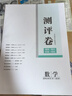 2026創(chuàng  )新設計高中數學(xué)選擇性必修二第二冊人教A版高二下選修2新教材創(chuàng  )新課堂同步課時(shí)講解高中數學(xué)選擇題填空題新高考數學(xué)高中教輔 曬單實(shí)拍圖