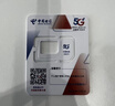 中國電信流量卡19元【50G超長(cháng)套餐】全國通用手機卡純上網(wǎng)校園星非無(wú)限無(wú)憂(yōu)移動(dòng)電話(huà) 曬單實(shí)拍圖
