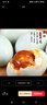 【熱銷(xiāo)百萬(wàn)單】正宗咸鴨蛋50g/枚飽滿(mǎn)流油生鮮超市早餐新鮮即食 【活動(dòng)專(zhuān)享】10枚 曬單實(shí)拍圖