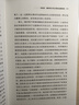 甲骨文叢書(shū)·債務(wù)與國家的崛起：西方民主制度的金融起源 曬單實(shí)拍圖