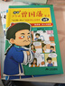 【抖音同款】少年趣讀漫畫(huà)曾國藩家書(shū)（全4冊） 孩子都能讀的為人處事國學(xué)經(jīng)典兒童版完整版必讀小學(xué)生課外閱讀書(shū)籍正版漫畫(huà)高情商社交培養 曬單實(shí)拍圖