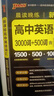 2026適用 晨讀晚練高中英語(yǔ)詞匯3000詞+500詞 PASS綠卡圖書(shū) 高考英語(yǔ)詞匯手冊高一二三3500通用詞匯背誦手冊 曬單實(shí)拍圖