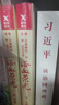 紅色家書(shū) 黨建讀物出版社 黨風(fēng)建設家風(fēng)教育黨建書(shū)籍 老一輩革命家書(shū)信選集 曬單實(shí)拍圖