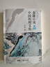 金庸小說(shuō)與中國傳統文化  喬亞洲著(zhù)  金庸武俠小說(shuō)研究  金庸武俠世界新年禮物 曬單實(shí)拍圖