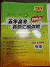 天利38套 2026高考適用 物理 五年高考真題匯編詳解plus版 曬單實(shí)拍圖