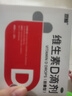 雙鯨 維生素D滴劑(膠囊型）維生素d3 400單位*60粒預防維生素D缺乏性佝僂病 嬰幼兒童成人促鈣吸收補鈣d3 曬單實(shí)拍圖