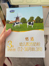 君樂(lè )寶（JUNLEBAO）奶粉盒裝 恬適3段幼兒配方400克*12盒 曬單實(shí)拍圖