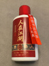 肆拾玖坊 人在江湖論道 53度 醬香型白酒 125ml 單瓶裝 小酒試飲 熱門(mén)商品 曬單實(shí)拍圖