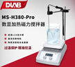大龍（DLAB）加熱恒溫數顯實(shí)驗室磁力攪拌器控溫電磁攪拌器電動(dòng)攪拌機 加熱最高溫度380° MS-H380-Pro 曬單實(shí)拍圖