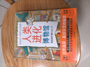 人類(lèi)進(jìn)化博物館 精裝繪本洛倫茲系列 小學(xué)生自然科學(xué)讀物少兒科普繪畫(huà)版揭秘人類(lèi)進(jìn)化歷史的秘密寒假課外閱讀書(shū)籍 曬單實(shí)拍圖