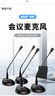 先科（SAST）H3電腦麥克風(fēng)電容麥會(huì )議廣播話(huà)筒臺式有線(xiàn)鵝頸式培訓電腦調音臺桌面網(wǎng)課聊天游戲語(yǔ)音雙卡龍頭 曬單實(shí)拍圖