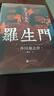 正版全5冊人間失格太宰治羅生門(mén)我是貓月亮與六便士浮生六記初中高中學(xué)生成人課外閱讀小說(shuō)書(shū)籍暢銷(xiāo)書(shū)文學(xué)小 【全套5冊】世界經(jīng)典文學(xué)名著(zhù) 曬單實(shí)拍圖