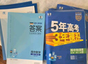 曲一線(xiàn) 高一上高中物理必修第一冊人教版（不適合江蘇北京）新教材2026高中同步5年高考3年模擬五三 曬單實(shí)拍圖