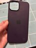 【95成新】Apple/蘋(píng)果 【原裝全新】 iPhone 14 專(zhuān)用 MagSafe 硅膠保護殼 iPhone保護套 手機套 手機殼 莓果紫色   曬單實(shí)拍圖